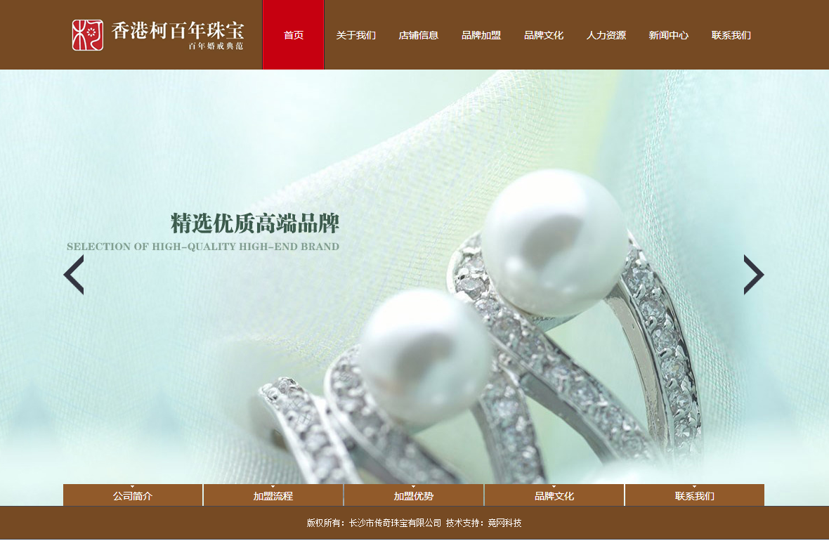 長(zhǎng)沙市傳奇珠寶有限公司 長(zhǎng)沙市傳奇珠寶有限公司