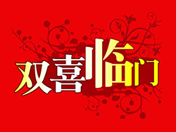 開年迎雙喜 競(jìng)網(wǎng)再添兩牌