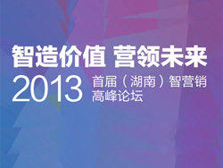大數(shù)據(jù)時代 ，中小企業(yè)如何智“營銷”