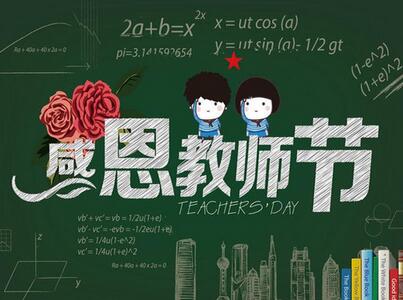 這么感動的禮物，您老師造嗎？