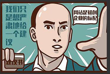 助力互聯(lián)網(wǎng)+創(chuàng)業(yè)，網(wǎng)站成標(biāo)配！
