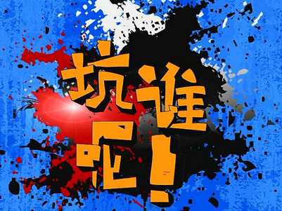 建站前，老板們必須知道的四大坑！