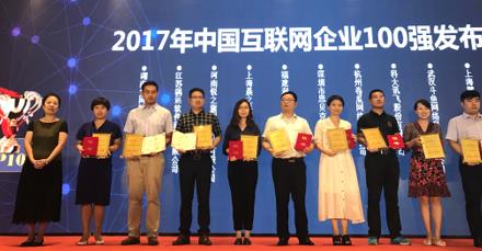 長(zhǎng)沙三家企業(yè)上榜互聯(lián)網(wǎng)企業(yè)百?gòu)?qiáng)