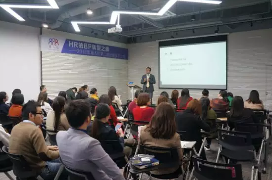 助力中小企業(yè)HR成長，競?cè)松纭禜R的BP轉(zhuǎn)型之旅》主題分享沙龍落幕！