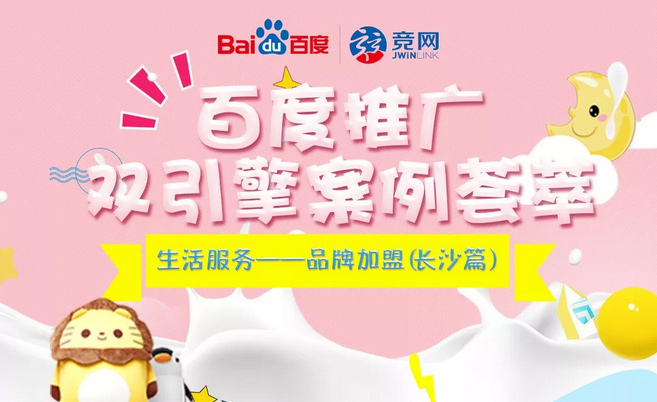 生活服務(wù)篇 | 雙引擎助推企業(yè)精準(zhǔn)投放 擴(kuò)大推廣渠道 提升品牌知名度！