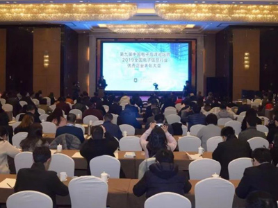 競網(wǎng)被授予“全國電子信息行業(yè)創(chuàng)新企業(yè)”稱號！
