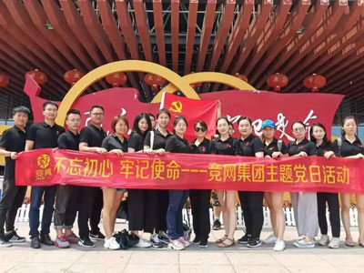 紅色引擎 競湘驅(qū)動—競網(wǎng)黨支部“五化”建設榮獲表彰