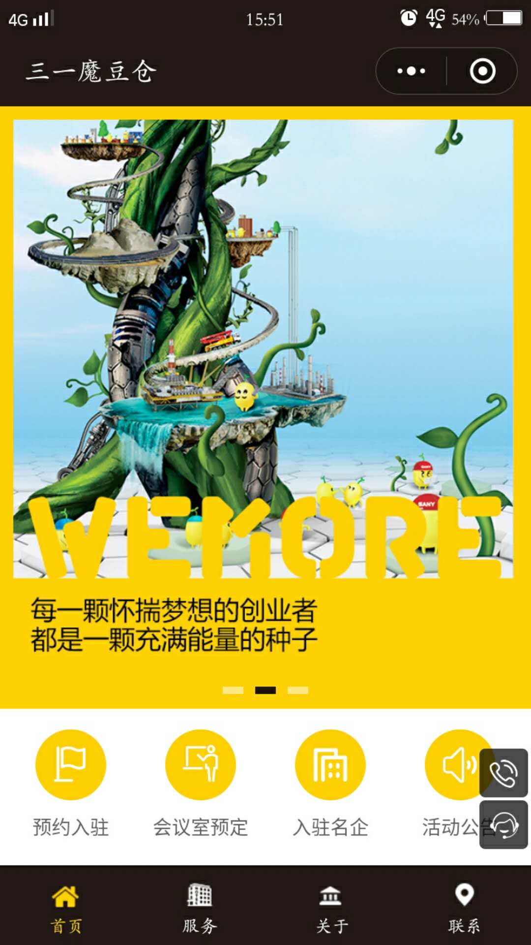 魔豆倉(cāng)