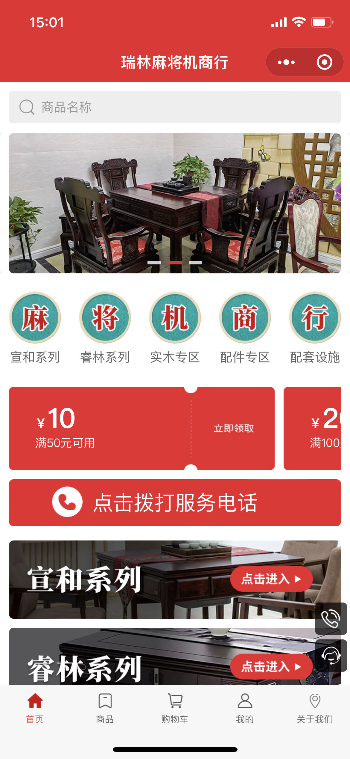 長(zhǎng)沙市岳麓區(qū)瑞林麻將機(jī)經(jīng)營(yíng)部