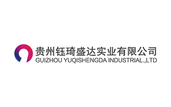 貴州鈺琦盛達(dá)實(shí)業(yè)有限公司