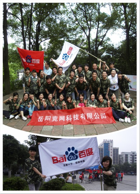 湖南競網(wǎng) 競網(wǎng)十年 湖南網(wǎng)站建設(shè) 長沙網(wǎng)站建設(shè) 湖南百度推廣
