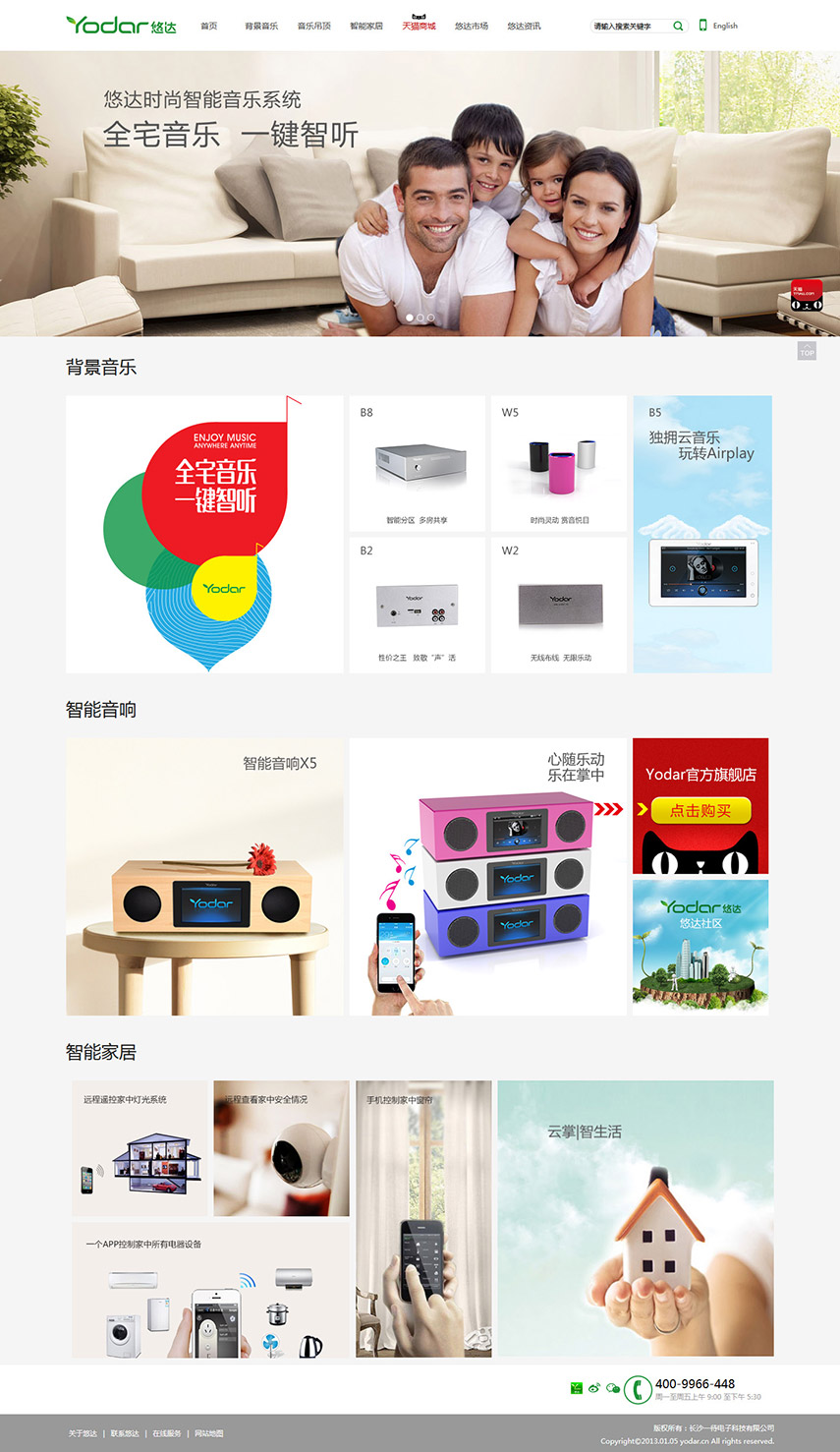 品牌網(wǎng)站成功案例-長(zhǎng)沙一待電子科技有限公司
品牌網(wǎng)站成功案例-長(zhǎng)沙一待電子科技有限公司
