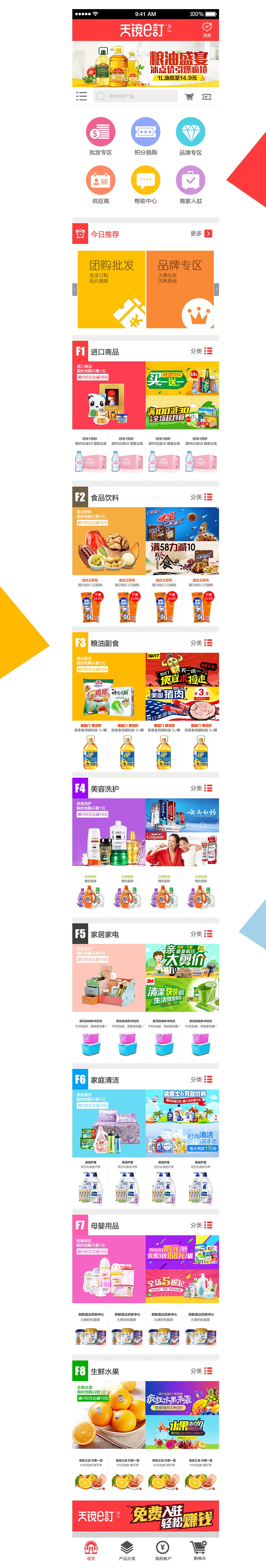 手機網(wǎng)站成功案例-岳陽天鏡網(wǎng)絡科技有限公司