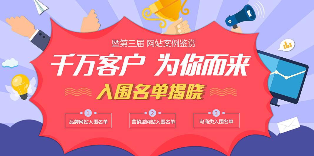 案例鑒賞會(huì)入圍名單曝光！
