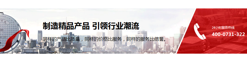 營銷型網(wǎng)站成功案例——湖南省廣智道路設(shè)施工貿(mào)