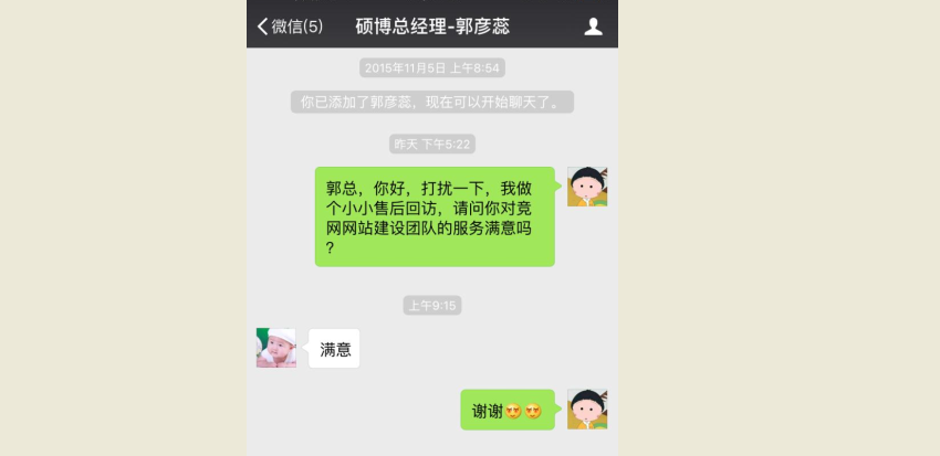 營(yíng)銷型網(wǎng)站成功案例——長(zhǎng)沙碩博電子科技有限公司
