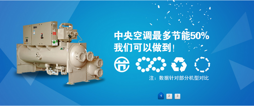 湖南辰遠(yuǎn)空調(diào)網(wǎng)站案例展示——暢銷版