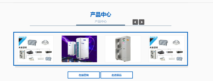湖南辰遠(yuǎn)空調(diào)網(wǎng)站案例展示——暢銷版