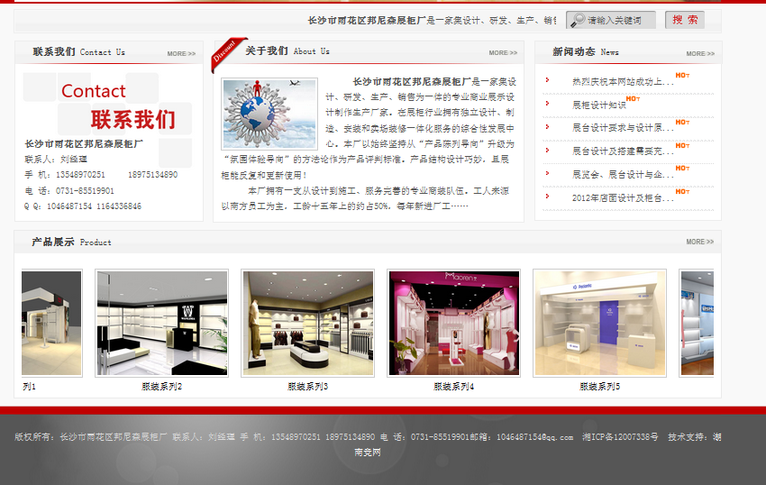 網(wǎng)站不會(huì)說話？看邦尼森展柜怎么改版