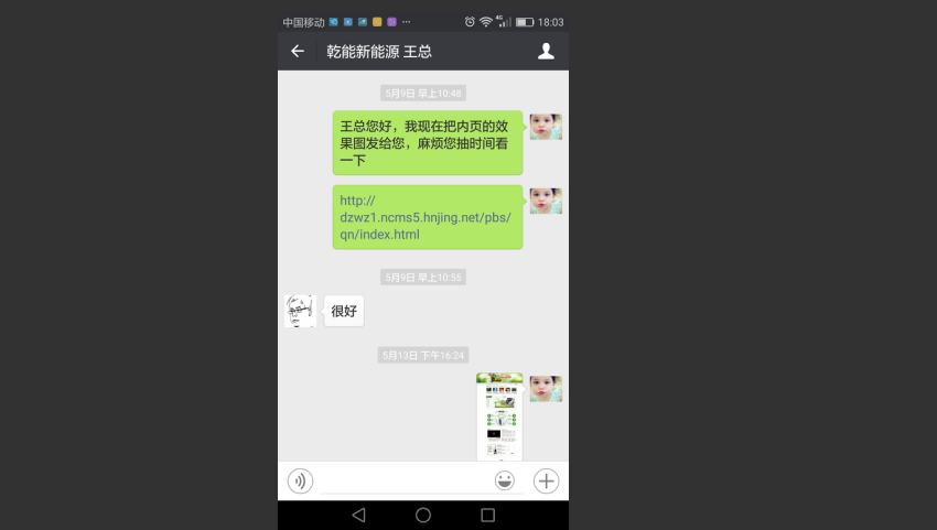真相 l 競(jìng)網(wǎng)高效建站背后的小心思