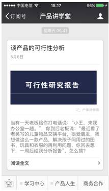用戶來了留不??？5個方法，幫你提高產(chǎn)品粘性和用戶“回頭