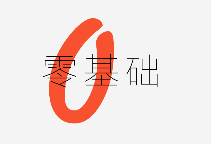 運(yùn)營(yíng)菜鳥(niǎo)，如何從零基礎(chǔ)學(xué)習(xí)進(jìn)階？