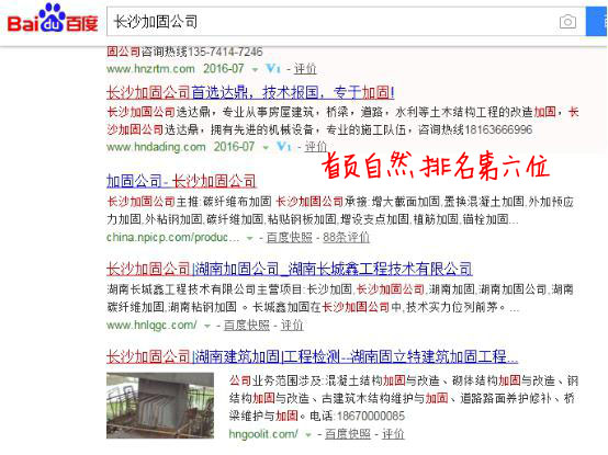 競(jìng)網(wǎng)建站客服支小招，網(wǎng)站排名從無(wú)到有