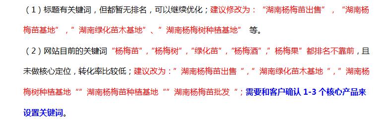這樣做seo，靖州楊梅網(wǎng)站排名有盼頭