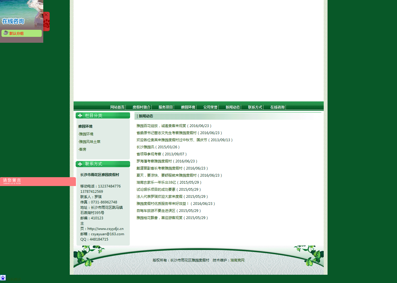 老板，網(wǎng)站也是會老的！