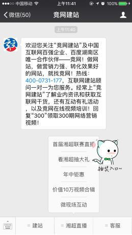 顫抖吧湘親們！足球湘超聯(lián)賽來了！