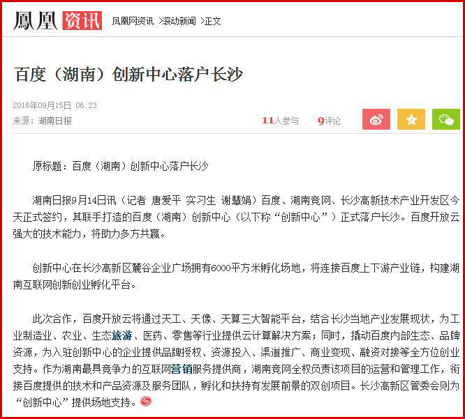 百度開(kāi)放云，讓您企業(yè)享受?chē)?guó)家級(jí)保護(hù)！