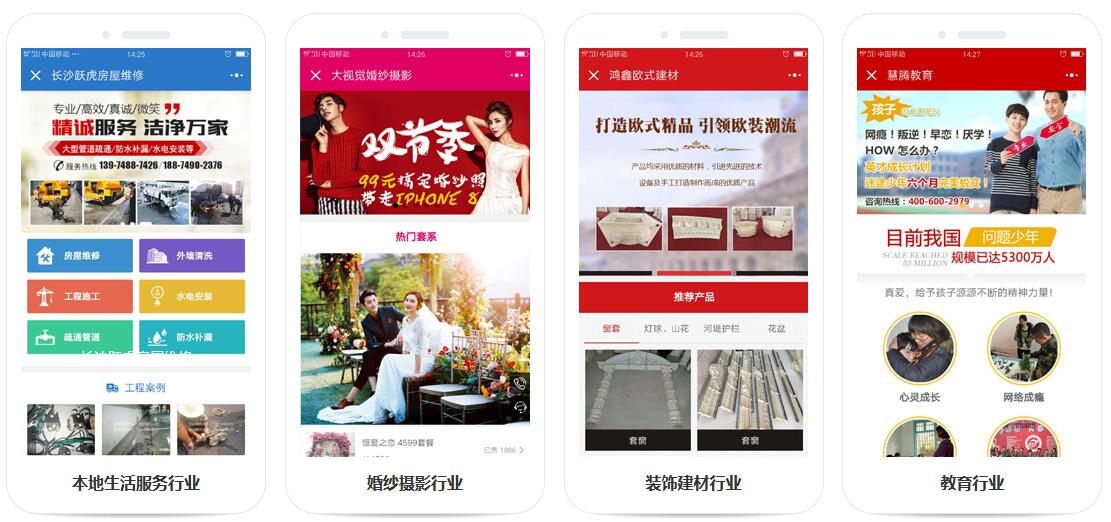 小程序到底怎么玩？競網(wǎng)帶您掘金微信流量紅利！ 