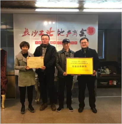 喜訊！競網(wǎng)獲2017長沙園區(qū)工業(yè)地產(chǎn)招商展示大會(huì)“特邀合作單位”榮譽(yù)稱號(hào)