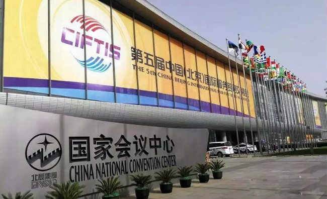 競網(wǎng)集團(tuán)隨湖南代表團(tuán)參展第五屆中國（北京）國際服務(wù)貿(mào)易交易會