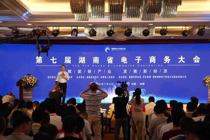 競網(wǎng)出席第七屆湖南省電子商務(wù)大會與湖南電商百強(qiáng)企業(yè)代表聯(lián)合發(fā)出《湖南省電子商務(wù)企業(yè)誠信經(jīng)營聯(lián)合倡議》