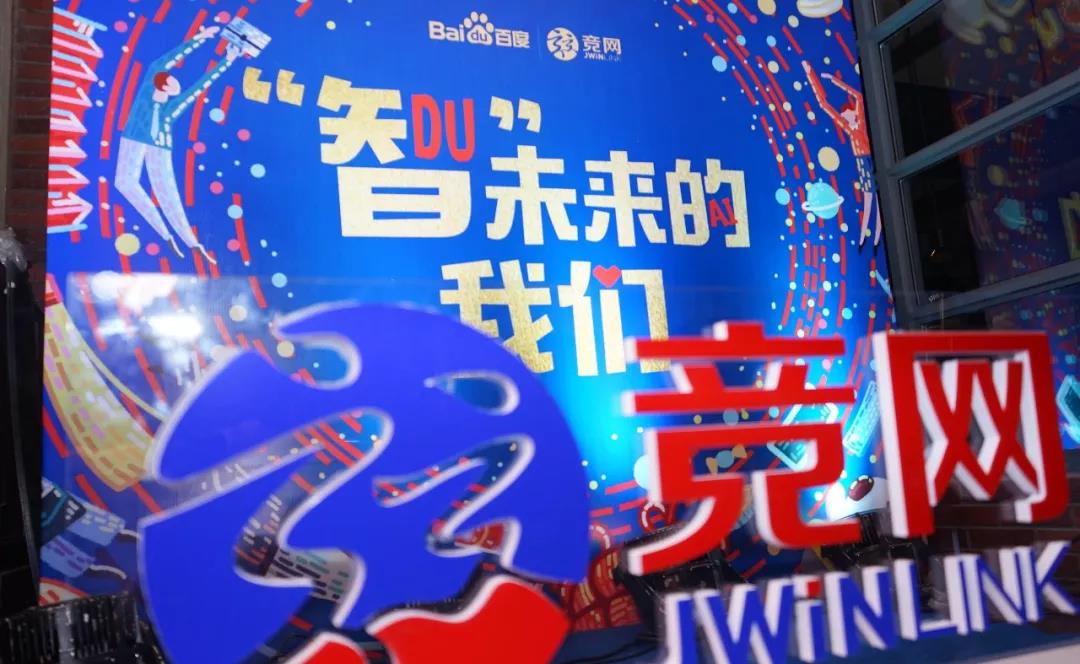 “智未來的我們”2018競網(wǎng)年終VIP客戶答謝會順利舉行！