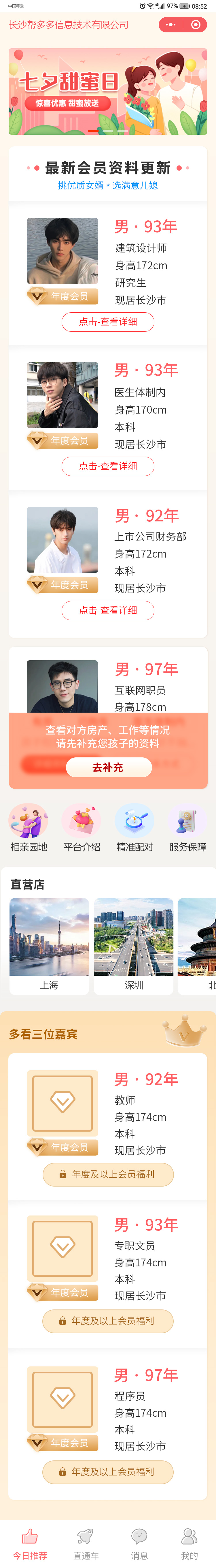 長(zhǎng)沙幫多多信息技術(shù)有限公司